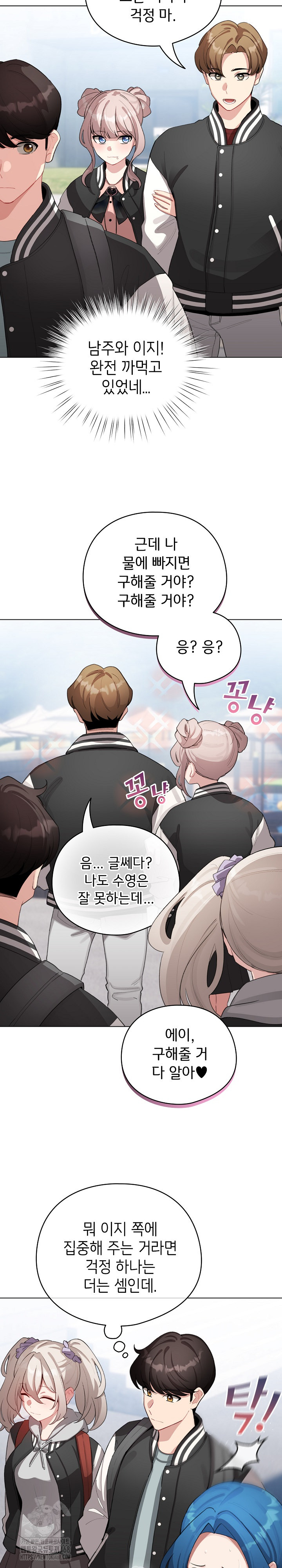I Became a Pornhwa NPC Raw Chapter 43 image 12