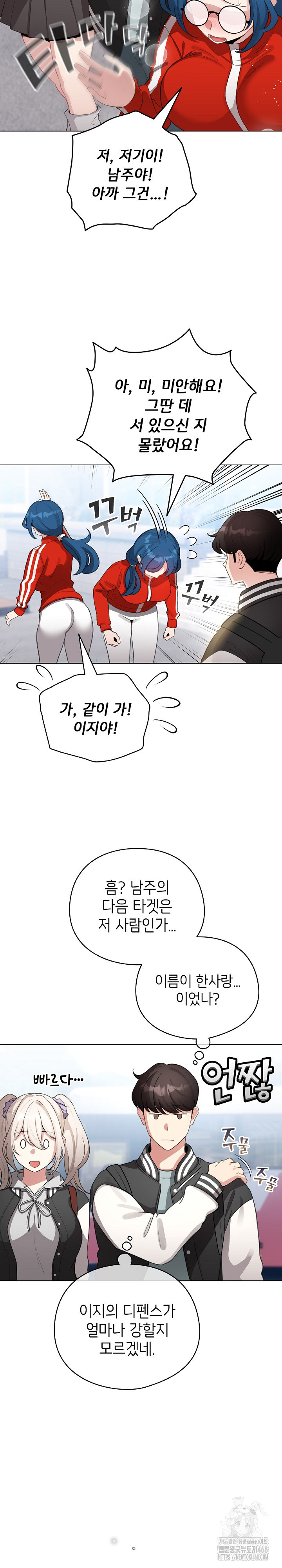 I Became a Pornhwa NPC Raw Chapter 43 image 13