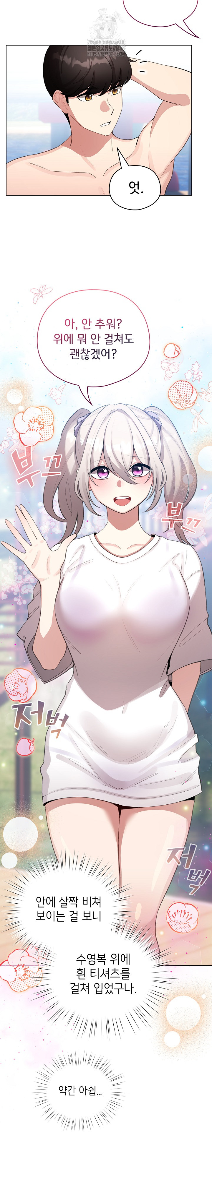 I Became a Pornhwa NPC Raw Chapter 43 image 15