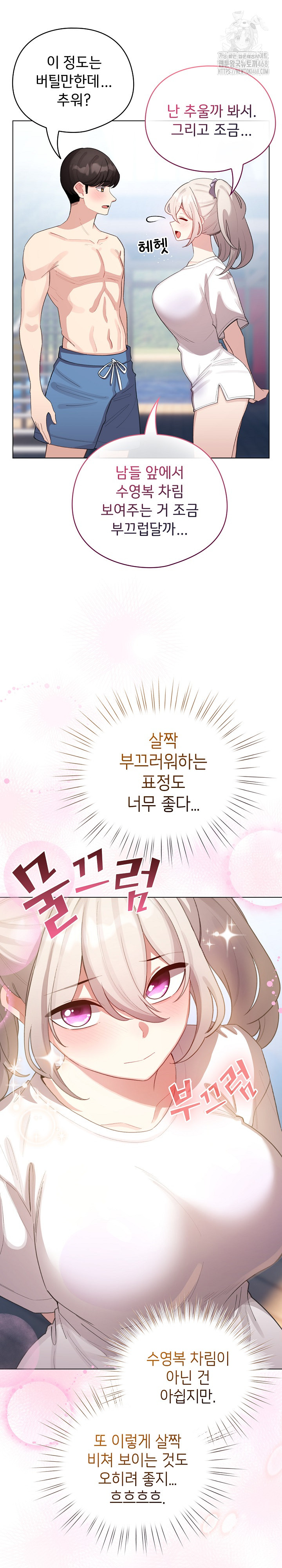 I Became a Pornhwa NPC Raw Chapter 43 image 16