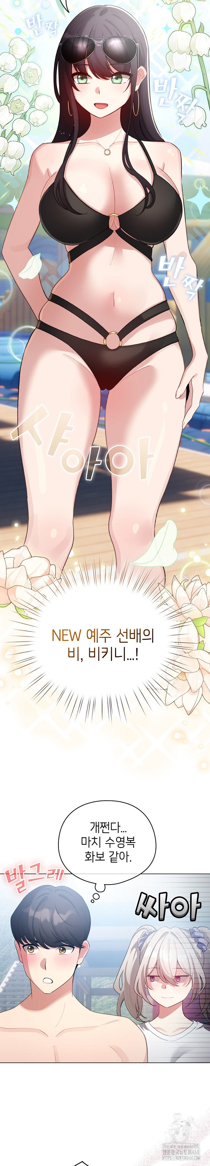 I Became a Pornhwa NPC Raw Chapter 43 image 18