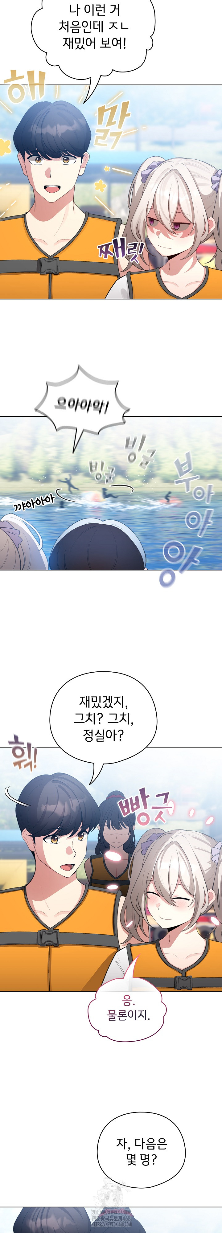 I Became a Pornhwa NPC Raw Chapter 43 image 20