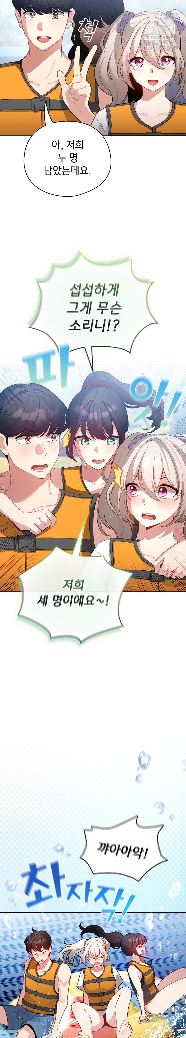 I Became a Pornhwa NPC Raw Chapter 43 image 21