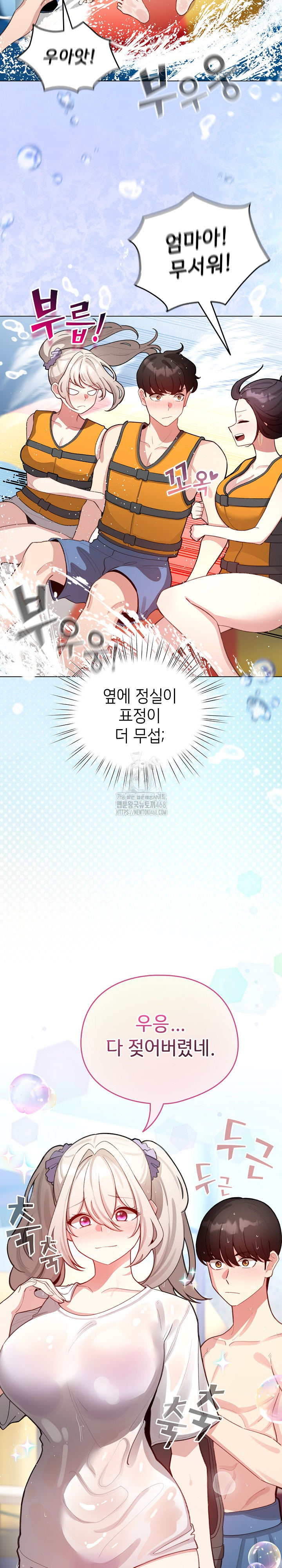 I Became a Pornhwa NPC Raw Chapter 43 image 22
