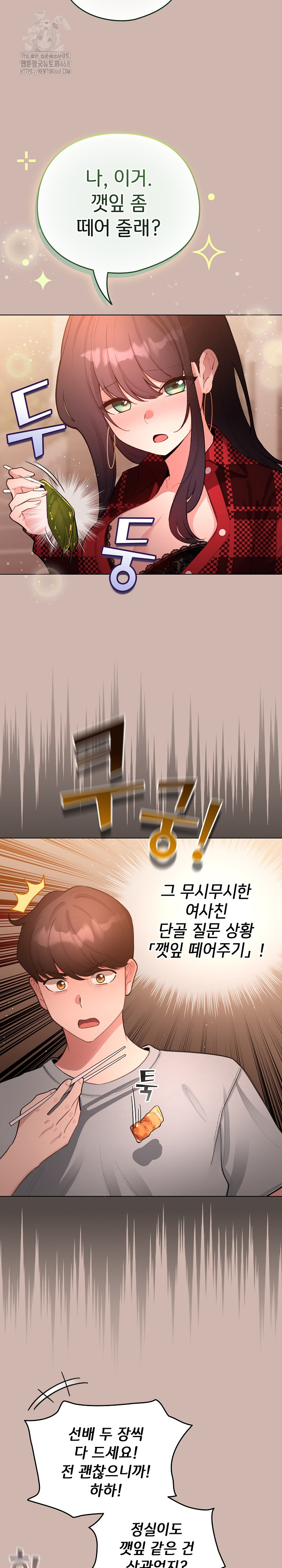 I Became a Pornhwa NPC Raw Chapter 43 image 25