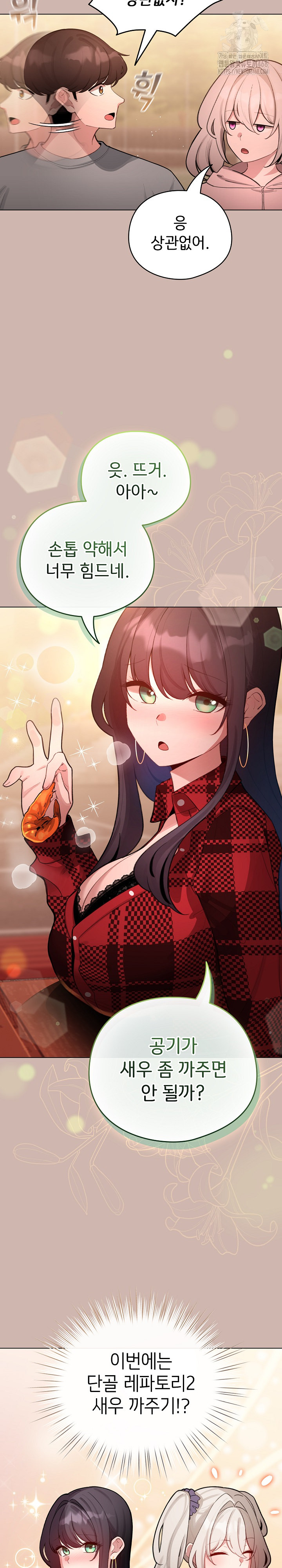 I Became a Pornhwa NPC Raw Chapter 43 image 26