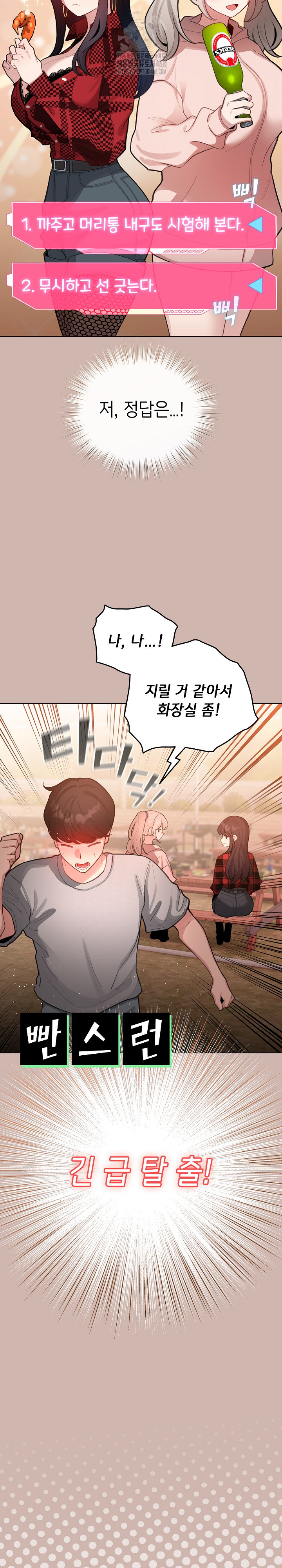 I Became a Pornhwa NPC Raw Chapter 43 image 27