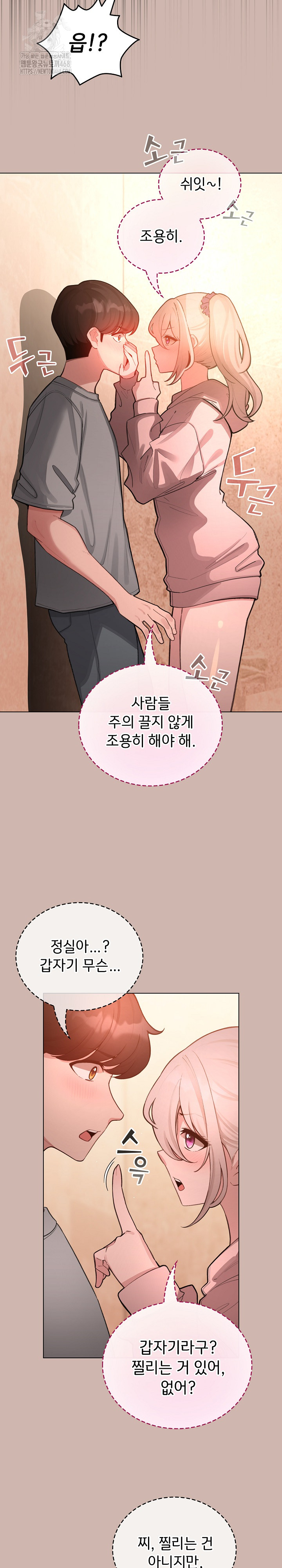 I Became a Pornhwa NPC Raw Chapter 43 image 29