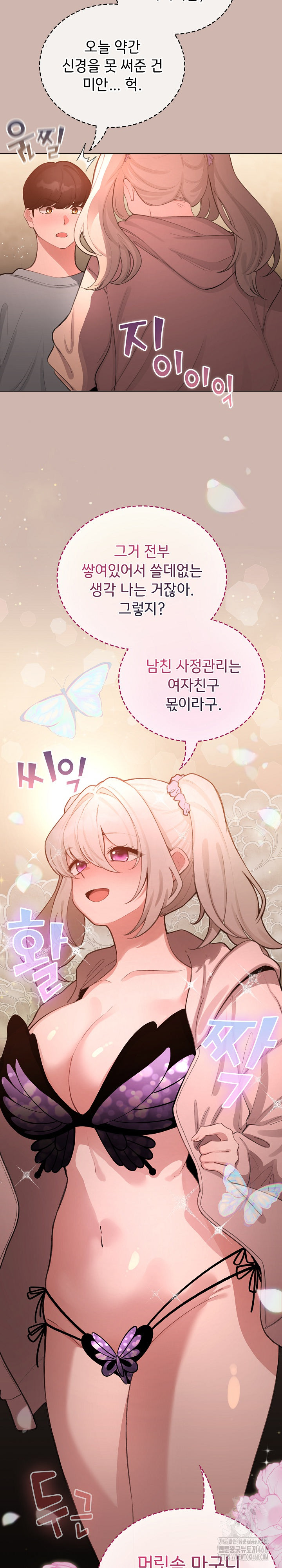I Became a Pornhwa NPC Raw Chapter 43 image 30