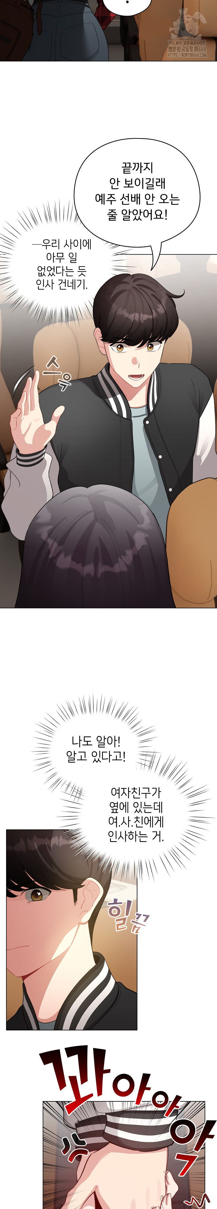 I Became a Pornhwa NPC Raw Chapter 43 image 4