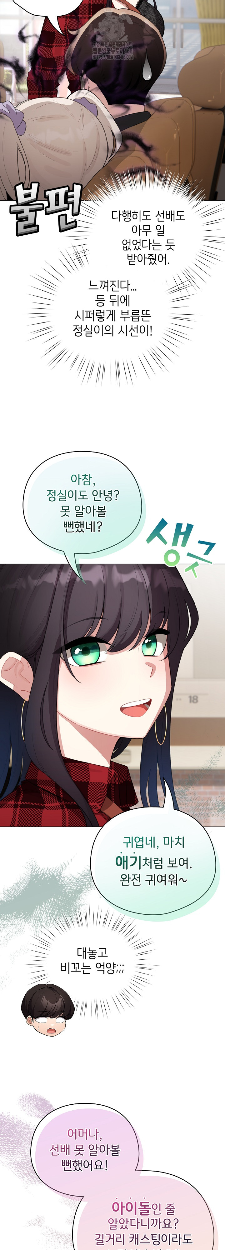 I Became a Pornhwa NPC Raw Chapter 43 image 6