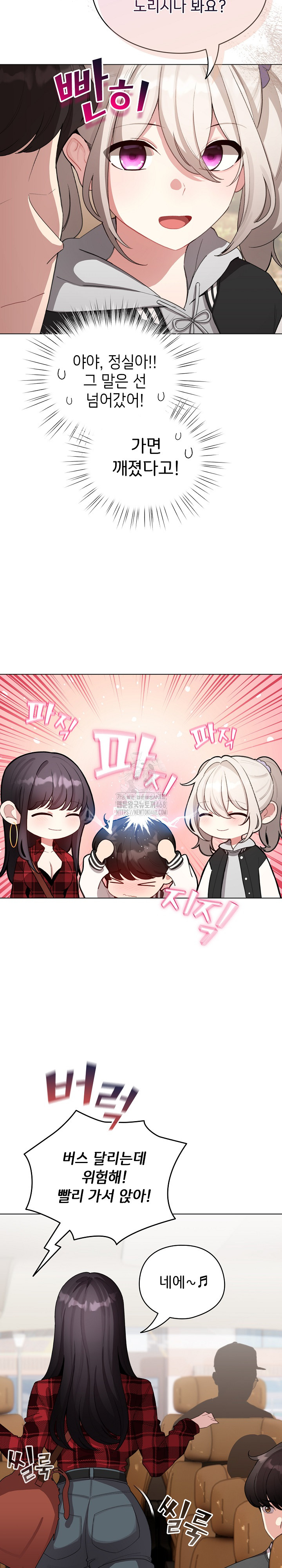 I Became a Pornhwa NPC Raw Chapter 43 image 7
