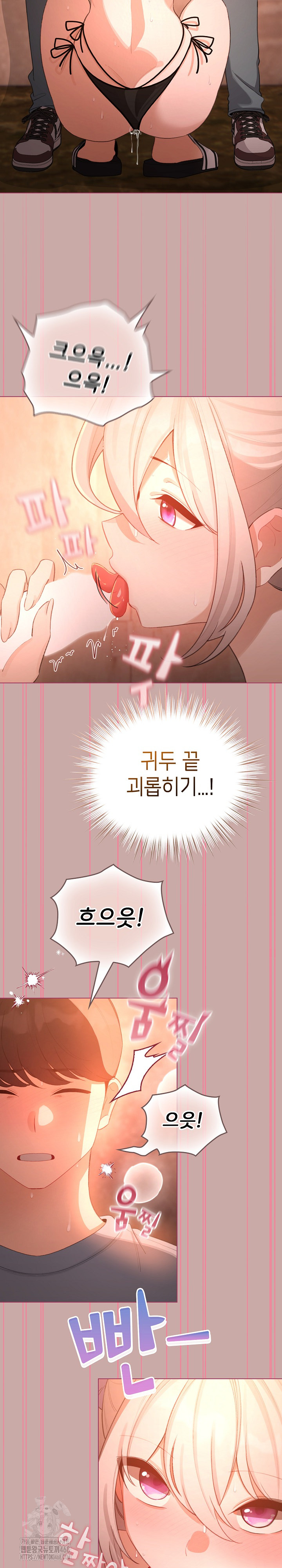I Became a Pornhwa NPC Raw Chapter 44 image 11