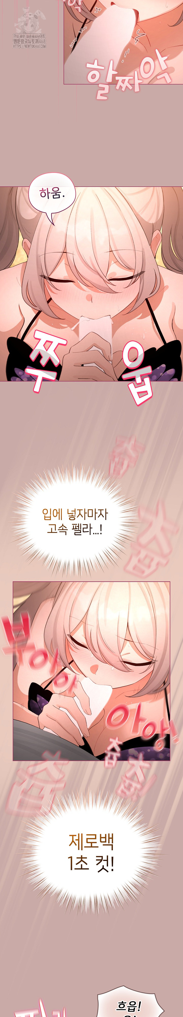 I Became a Pornhwa NPC Raw Chapter 44 image 12