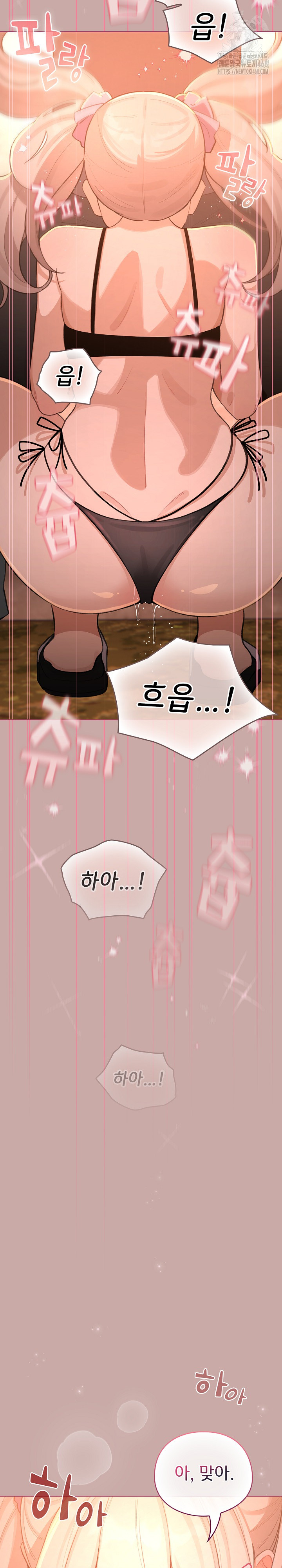 I Became a Pornhwa NPC Raw Chapter 44 image 14