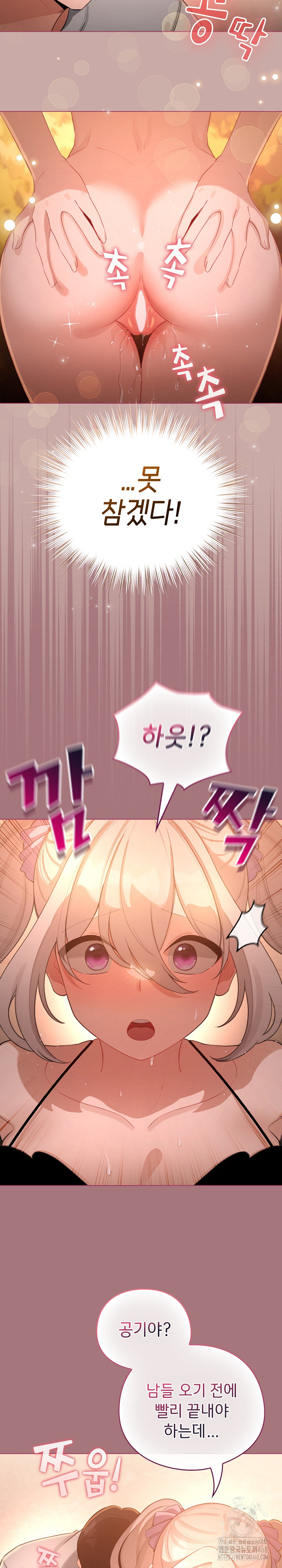 I Became a Pornhwa NPC Raw Chapter 44 image 17