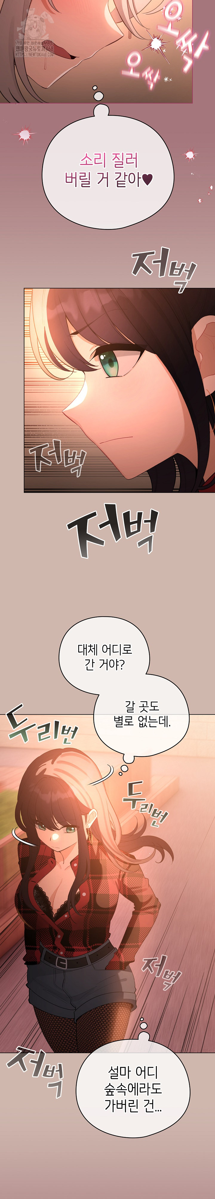 I Became a Pornhwa NPC Raw Chapter 44 image 20