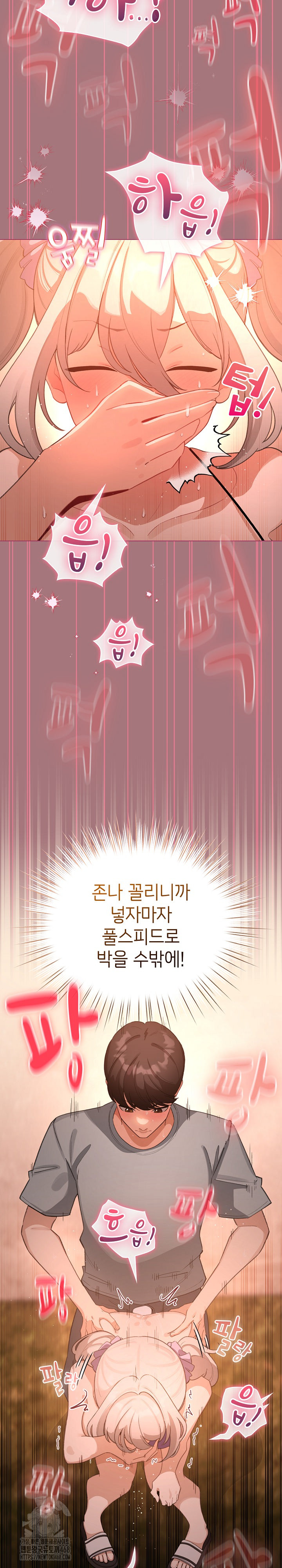 I Became a Pornhwa NPC Raw Chapter 44 image 25