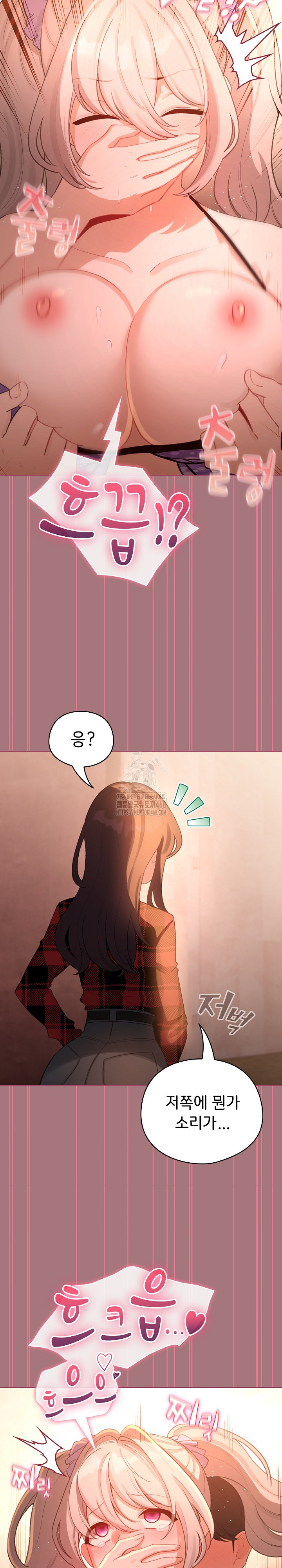 I Became a Pornhwa NPC Raw Chapter 44 image 28