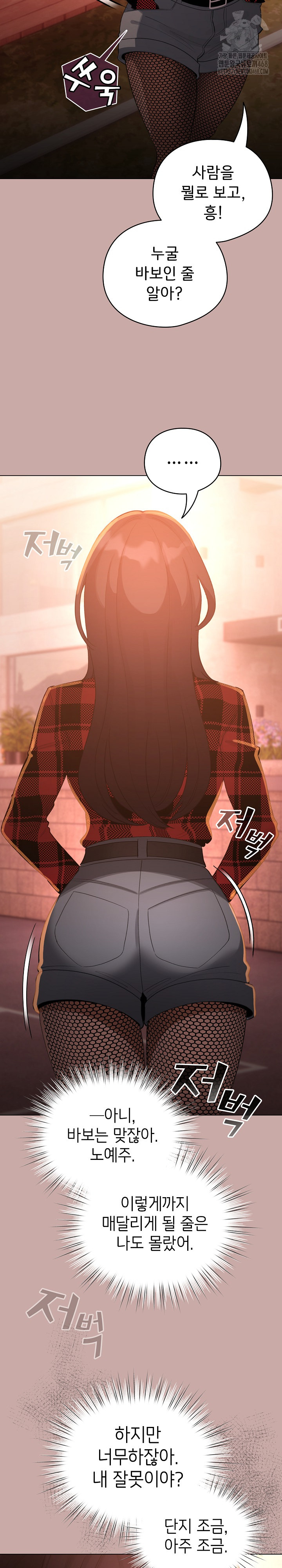 I Became a Pornhwa NPC Raw Chapter 44 image 5