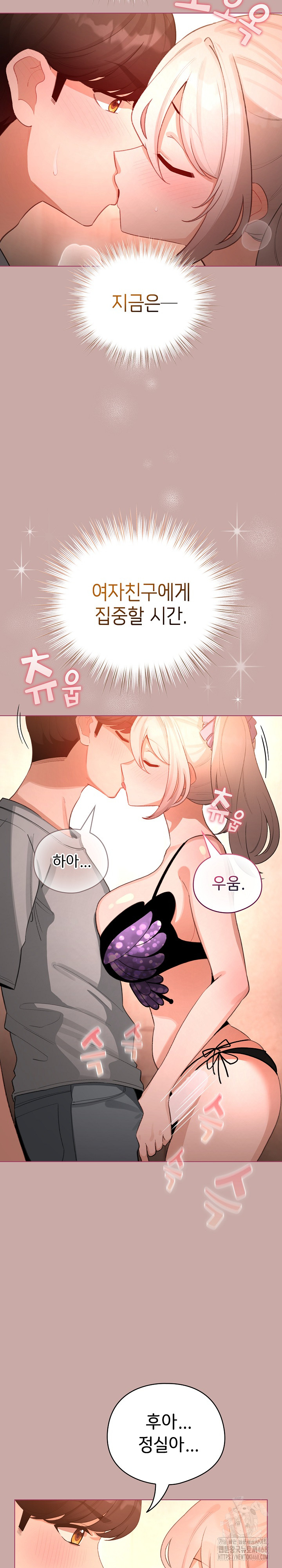 I Became a Pornhwa NPC Raw Chapter 44 image 8