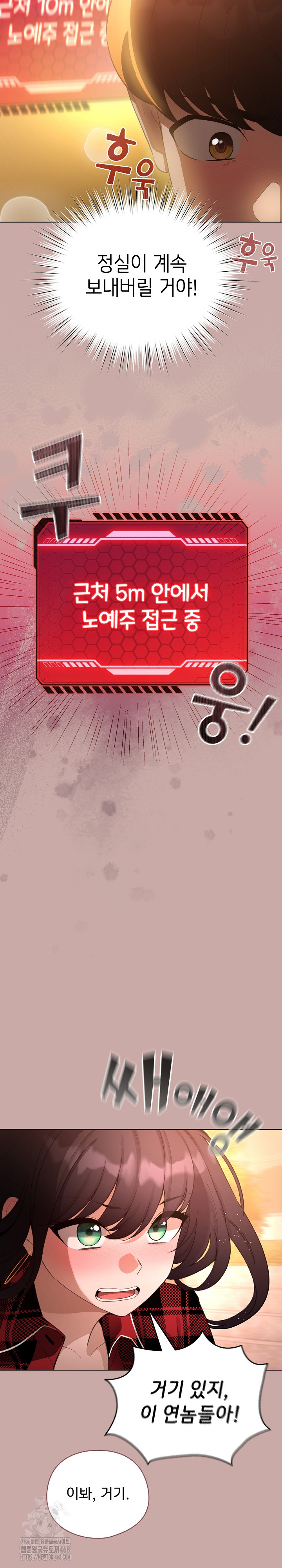 I Became a Pornhwa NPC Raw Chapter 45 image 11