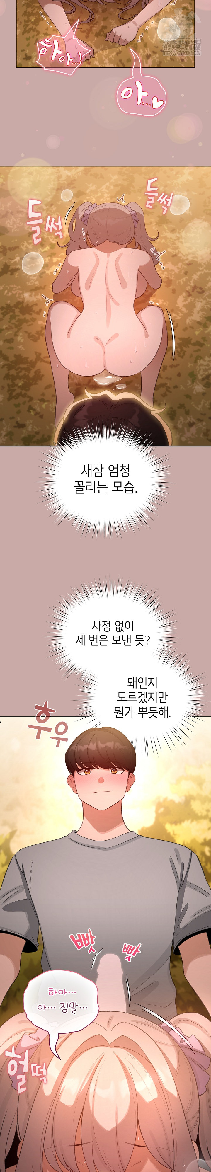I Became a Pornhwa NPC Raw Chapter 45 image 15