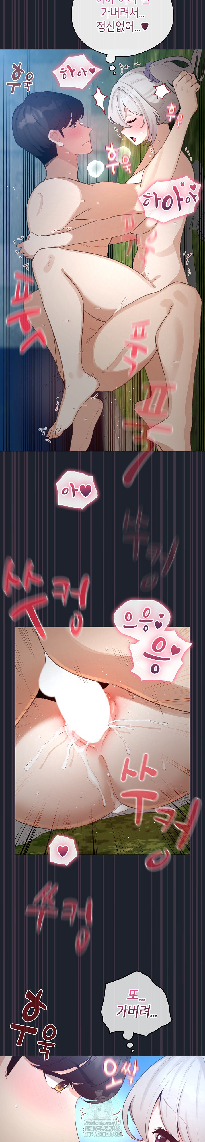 I Became a Pornhwa NPC Raw Chapter 45 image 27