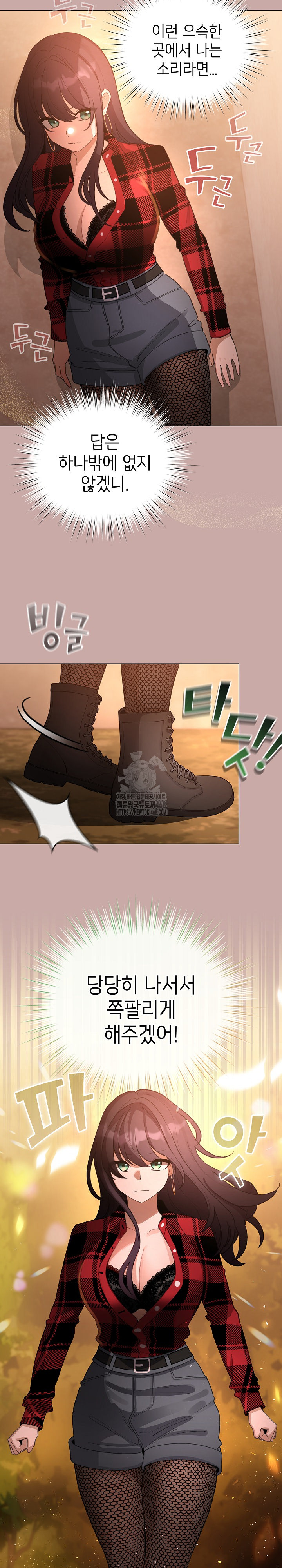 I Became a Pornhwa NPC Raw Chapter 45 image 2