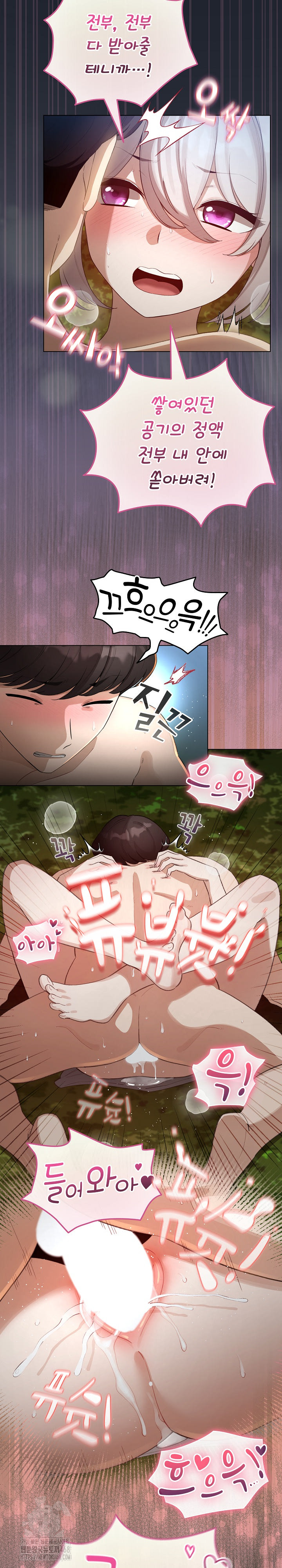 I Became a Pornhwa NPC Raw Chapter 45 image 30