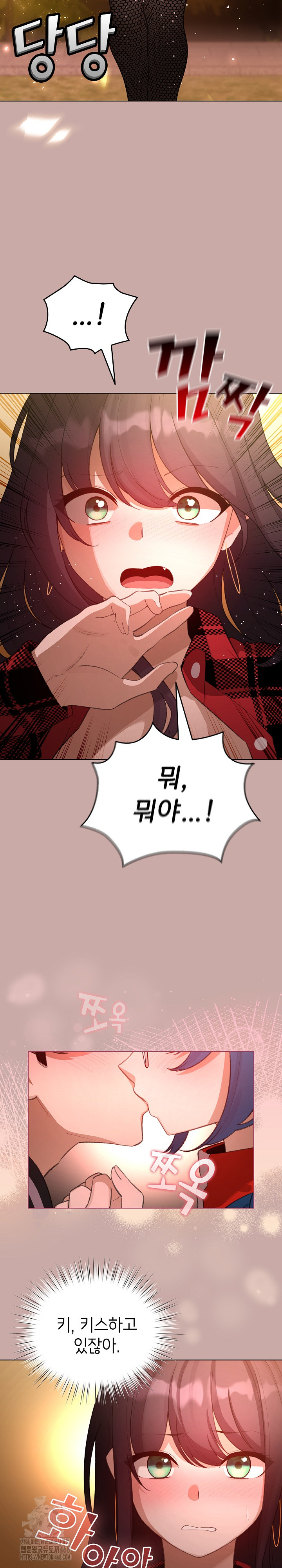 I Became a Pornhwa NPC Raw Chapter 45 image 3