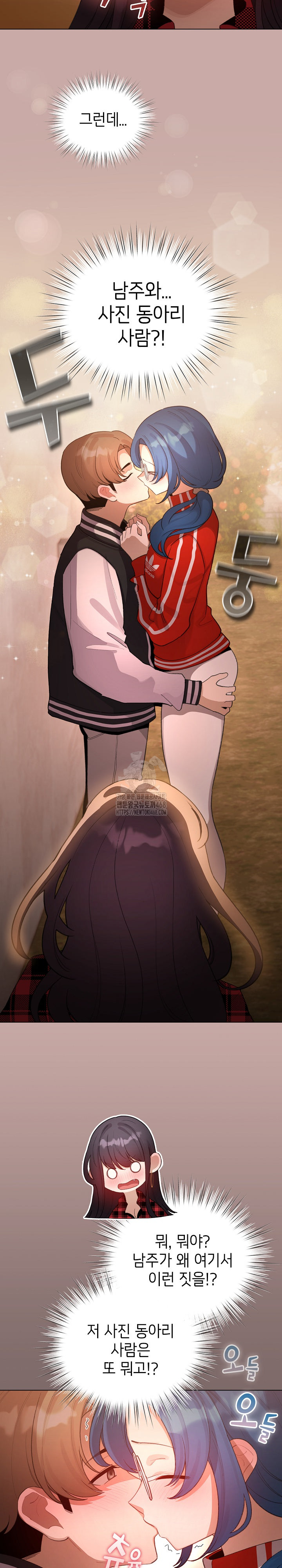 I Became a Pornhwa NPC Raw Chapter 45 image 4