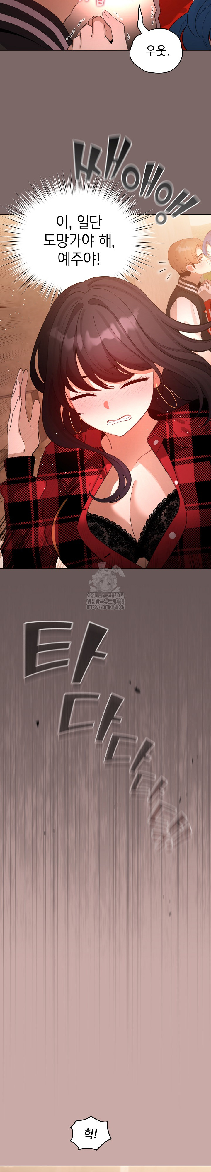 I Became a Pornhwa NPC Raw Chapter 45 image 5