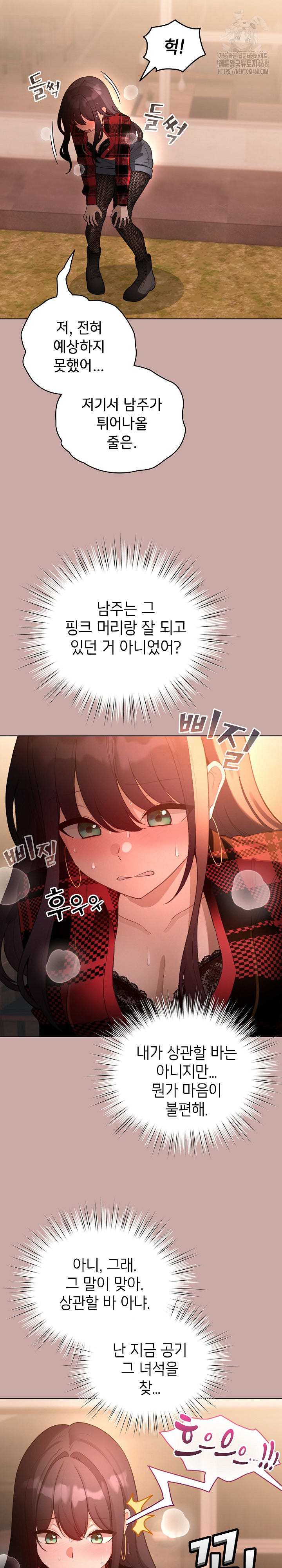 I Became a Pornhwa NPC Raw Chapter 45 image 6