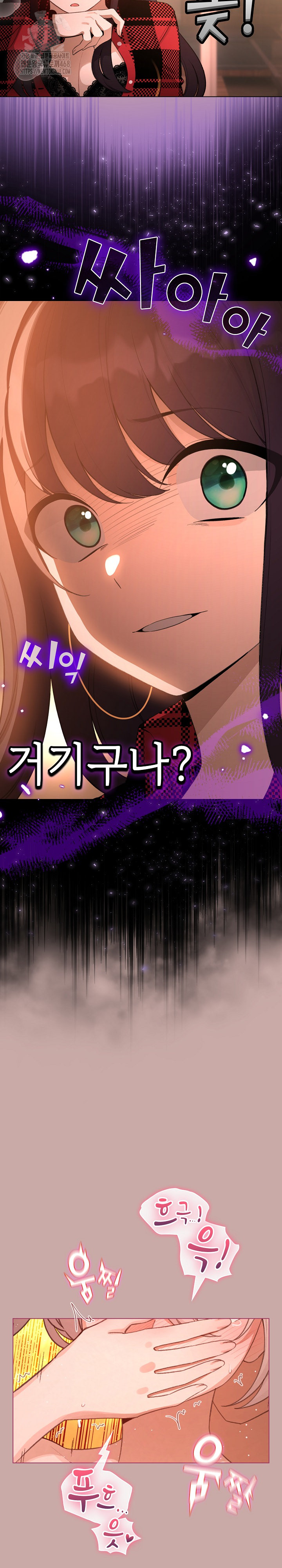 I Became a Pornhwa NPC Raw Chapter 45 image 7