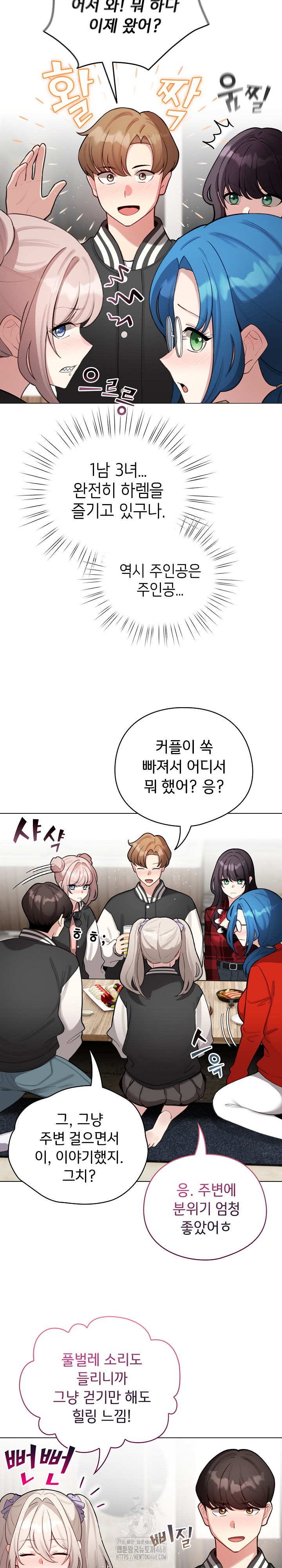 I Became a Pornhwa NPC Raw Chapter 46 image 14