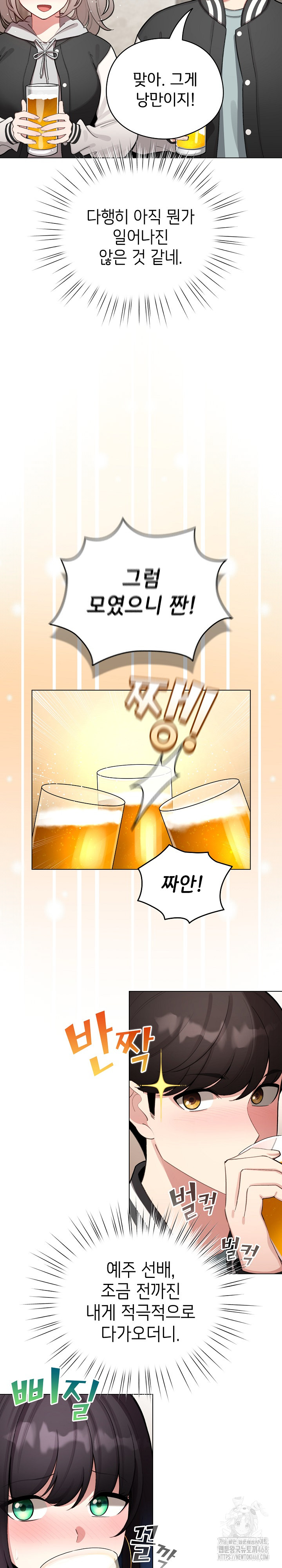 I Became a Pornhwa NPC Raw Chapter 46 image 15