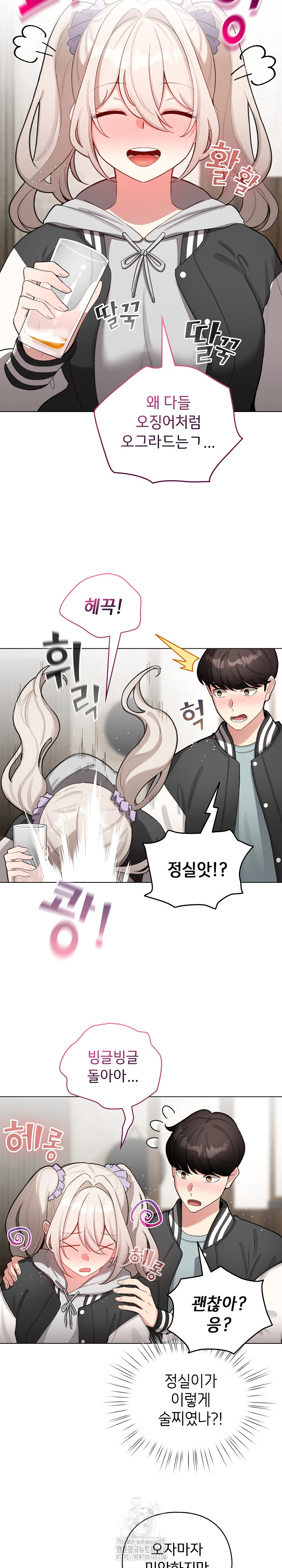 I Became a Pornhwa NPC Raw Chapter 46 image 17