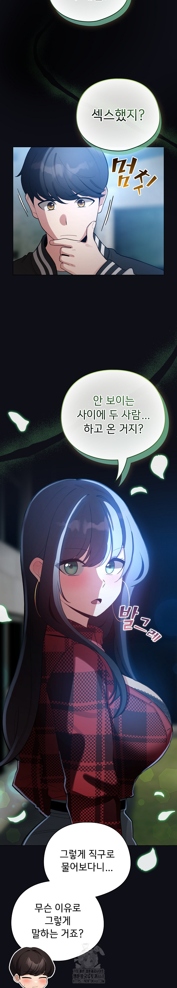 I Became a Pornhwa NPC Raw Chapter 46 image 20
