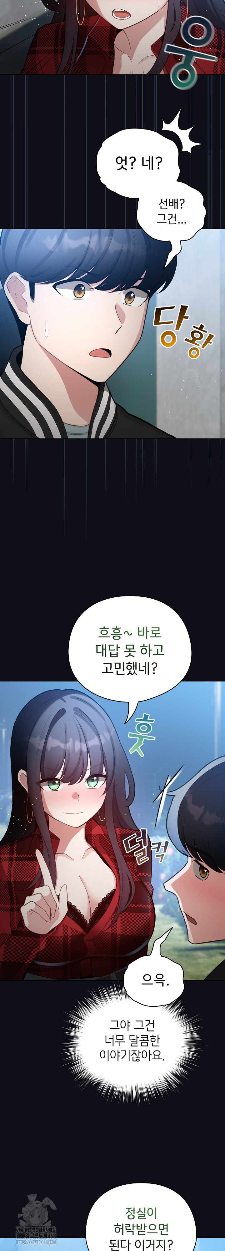 I Became a Pornhwa NPC Raw Chapter 46 image 23