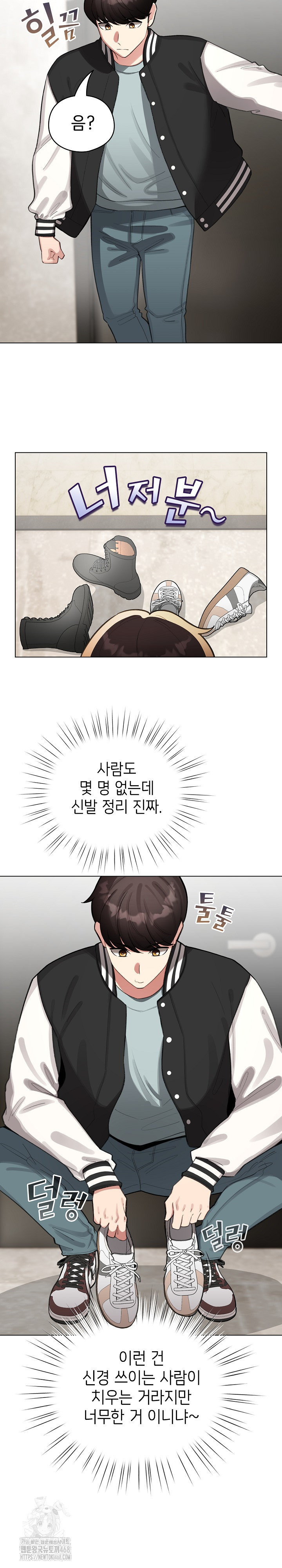 I Became a Pornhwa NPC Raw Chapter 46 image 27