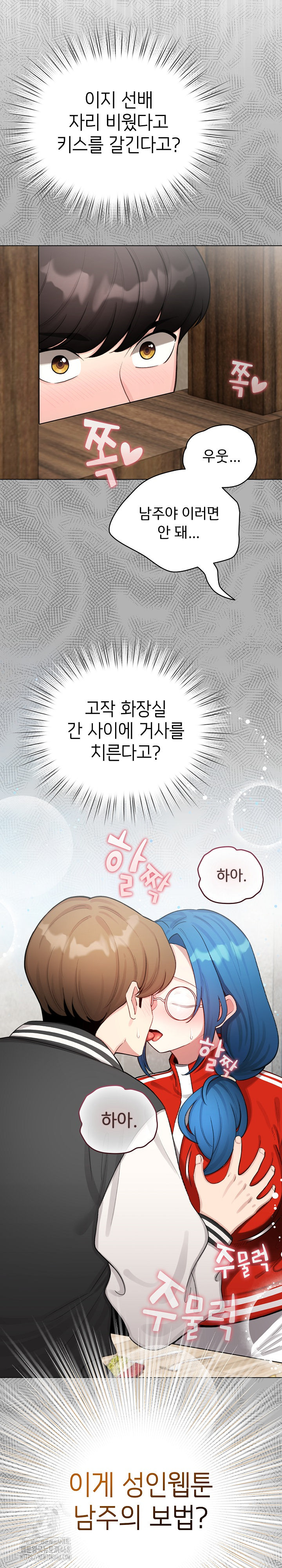 I Became a Pornhwa NPC Raw Chapter 46 image 30