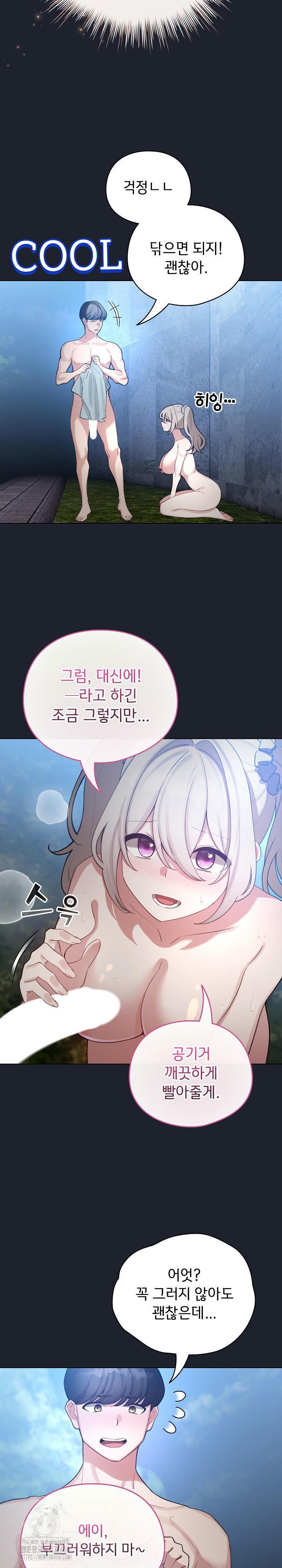 I Became a Pornhwa NPC Raw Chapter 46 image 7