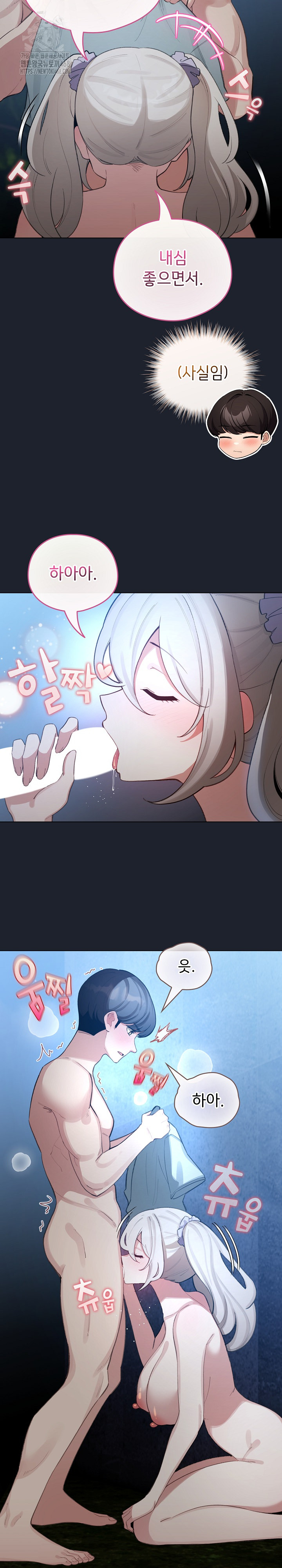 I Became a Pornhwa NPC Raw Chapter 46 image 8
