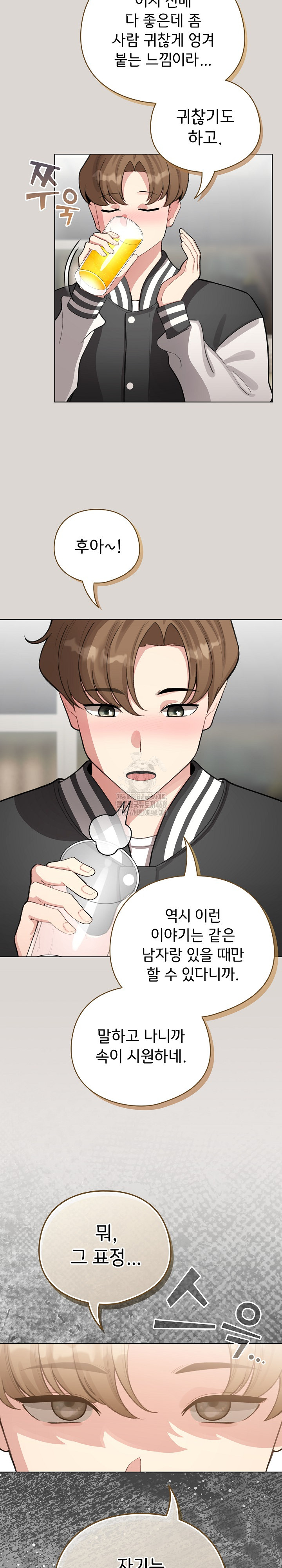 I Became a Pornhwa NPC Raw Chapter 47 image 9