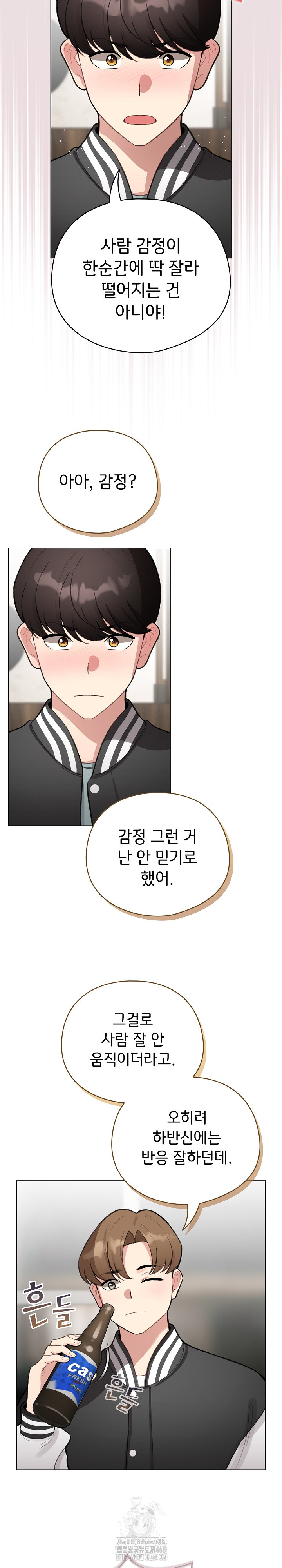 I Became a Pornhwa NPC Raw Chapter 47 image 12