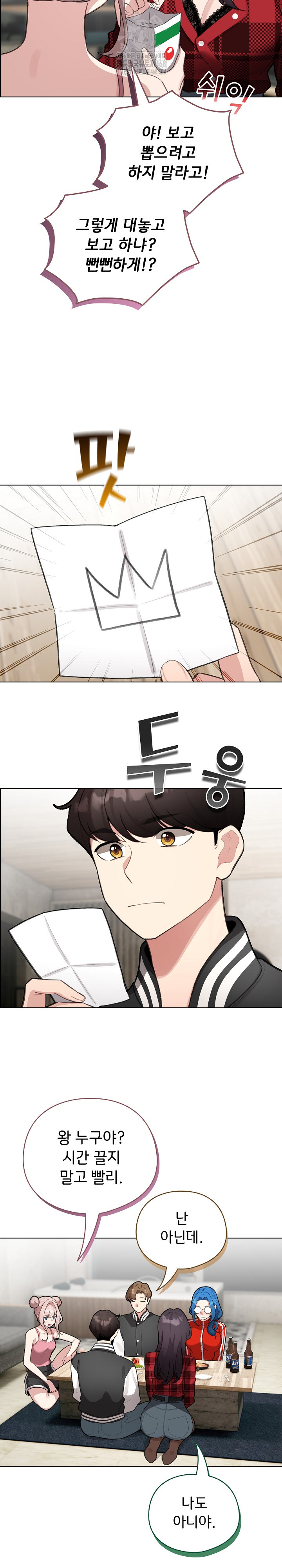 I Became a Pornhwa NPC Raw Chapter 47 image 18
