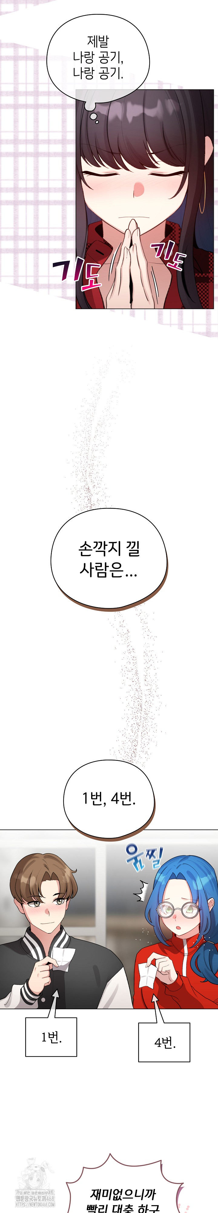 I Became a Pornhwa NPC Raw Chapter 47 image 20