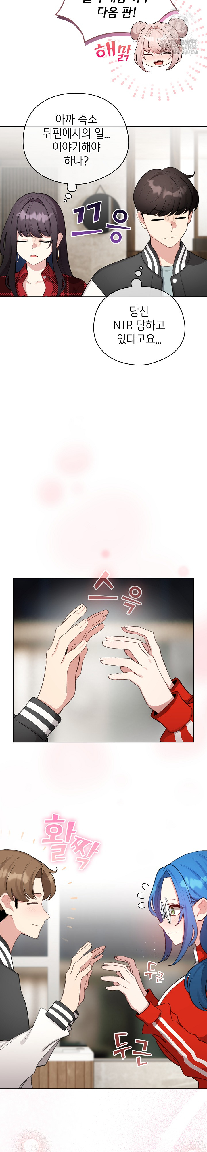 I Became a Pornhwa NPC Raw Chapter 47 image 21