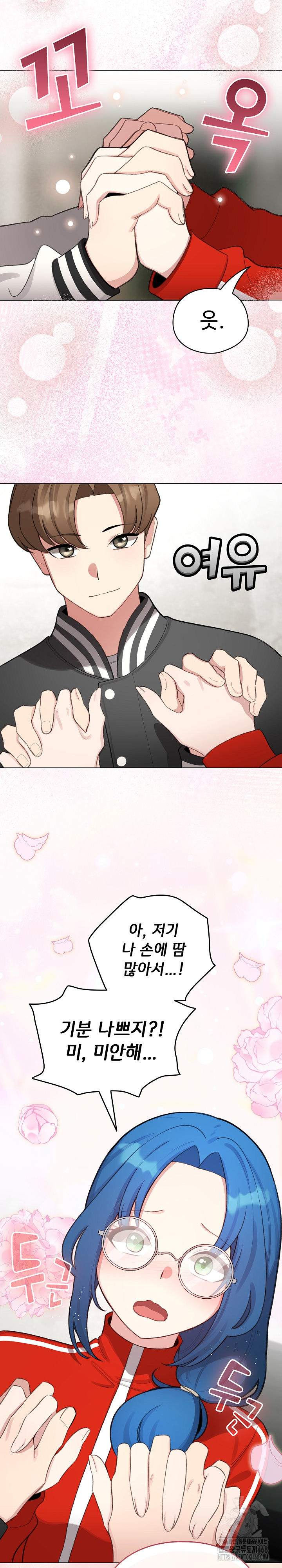I Became a Pornhwa NPC Raw Chapter 47 image 22